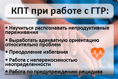 Лечение тревожного расстройства в Чегеме